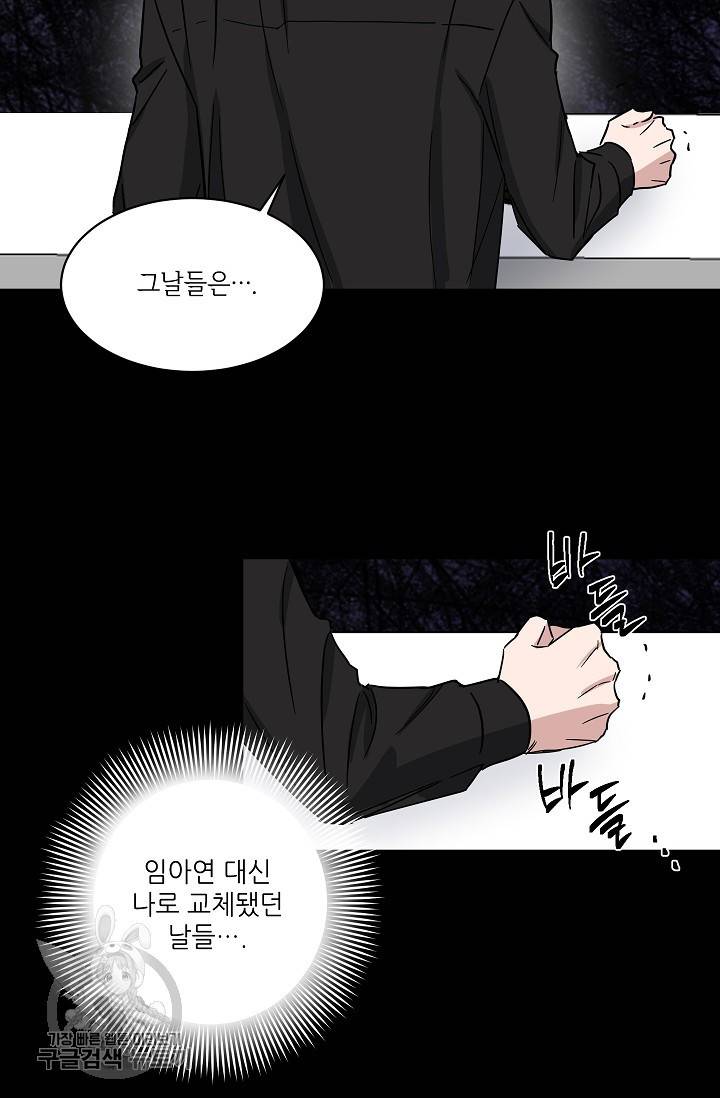 원테이크 34화 27