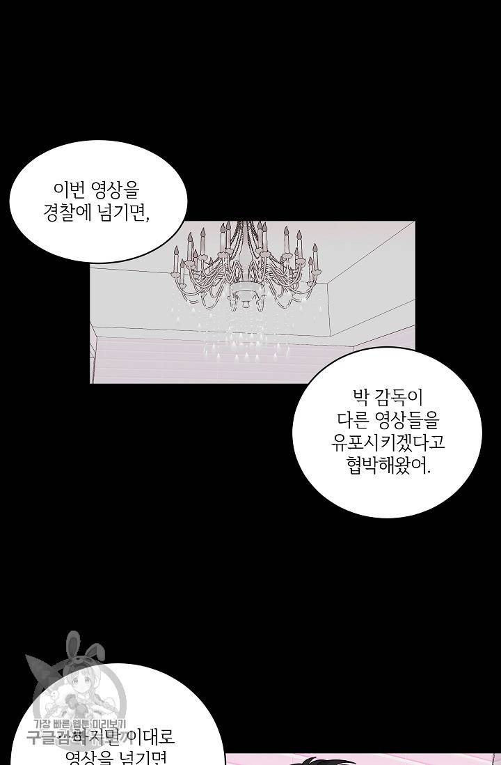 원테이크 34화 28