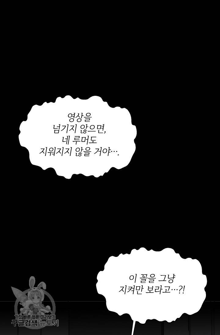 원테이크 34화 30