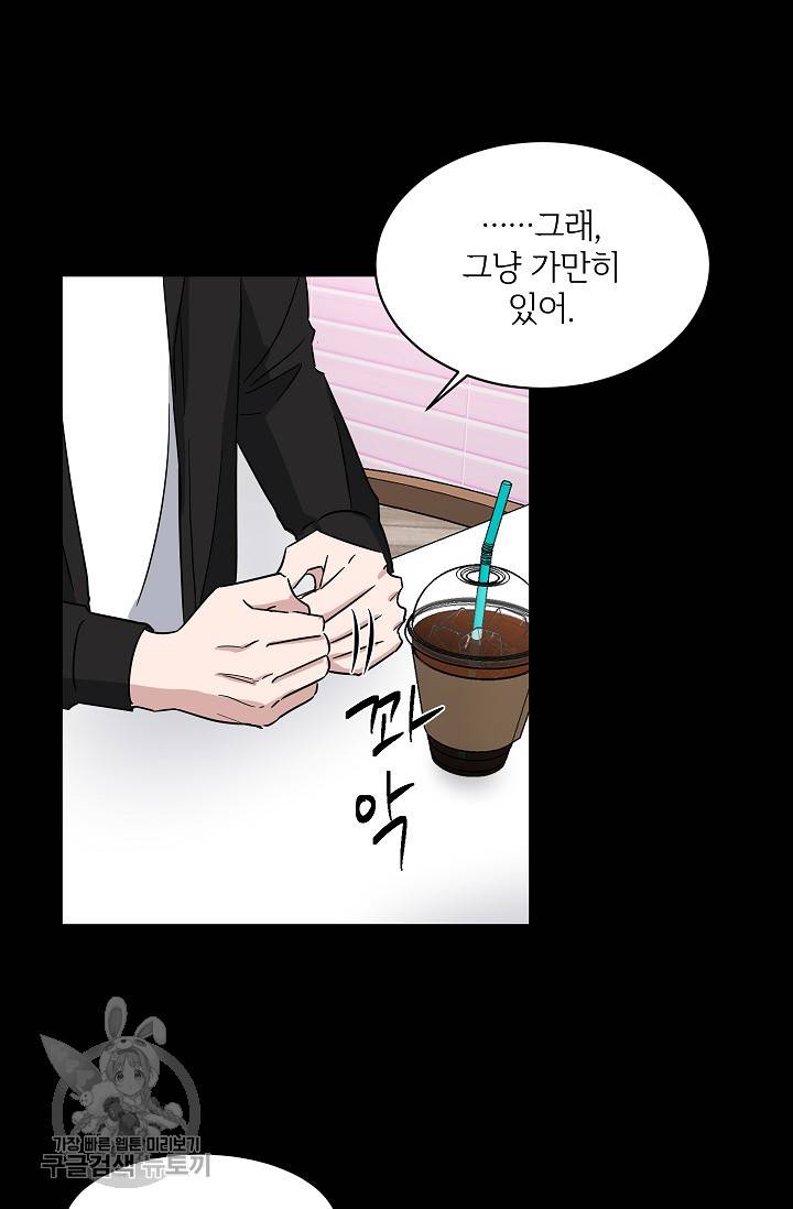 원테이크 34화 32