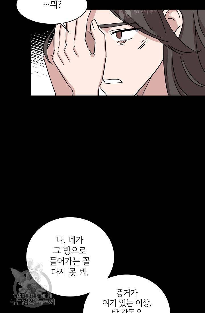 원테이크 34화 33