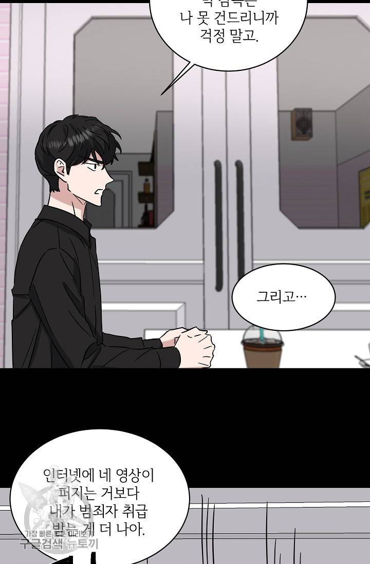 원테이크 34화 34
