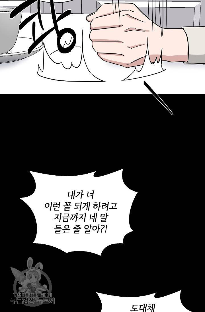 원테이크 34화 35