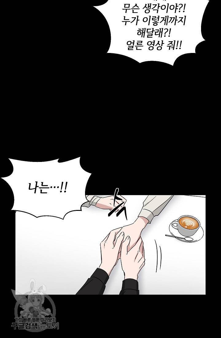 원테이크 34화 36