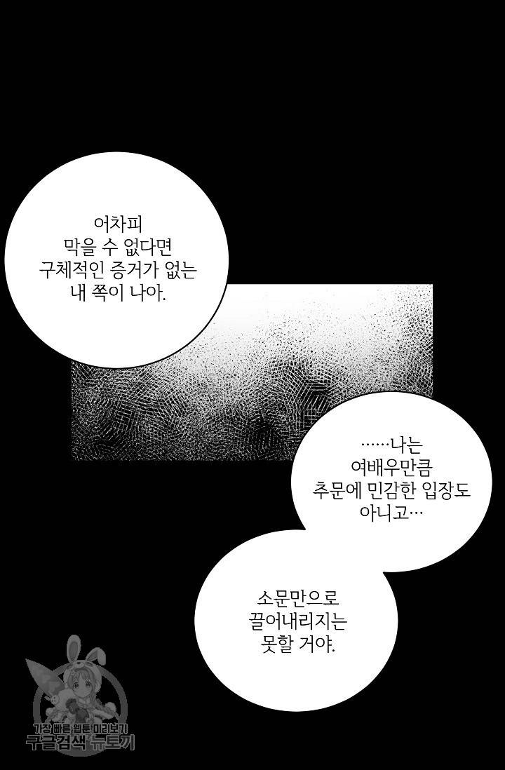 원테이크 34화 37