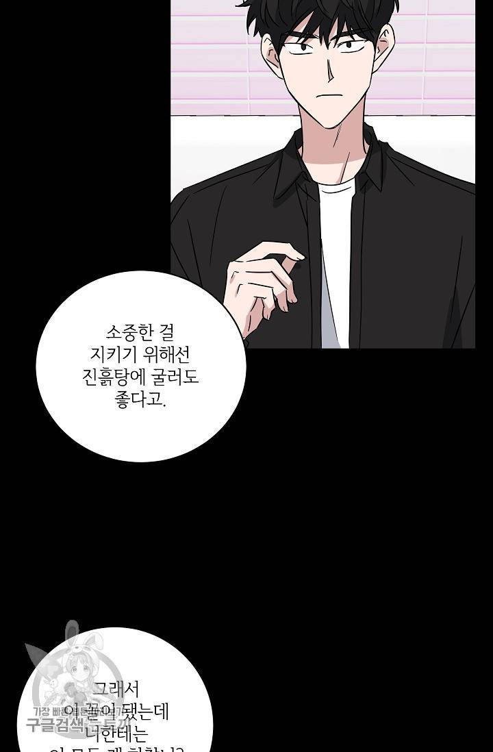 원테이크 34화 39