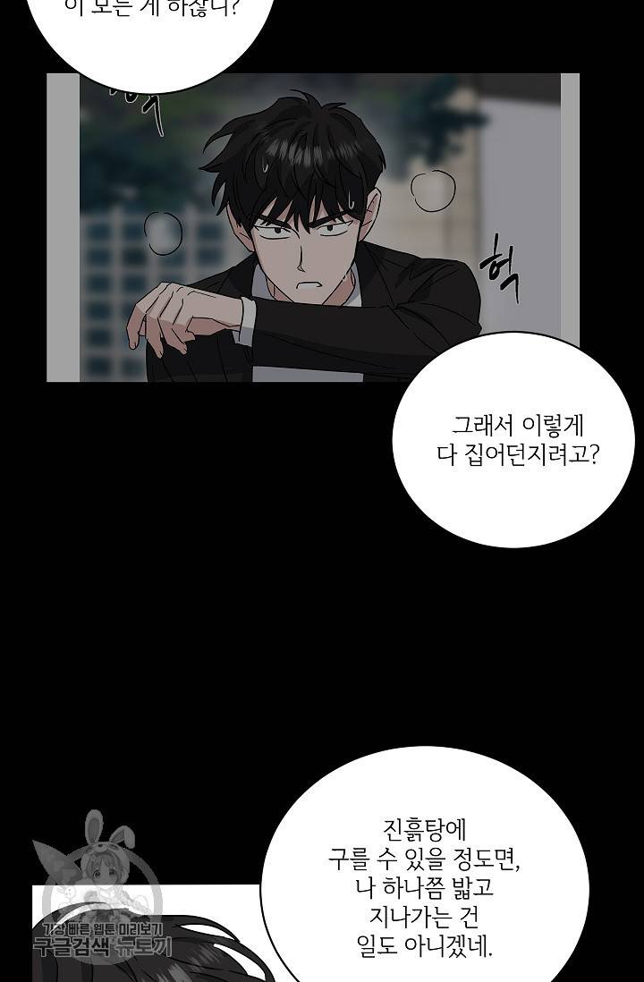 원테이크 34화 40