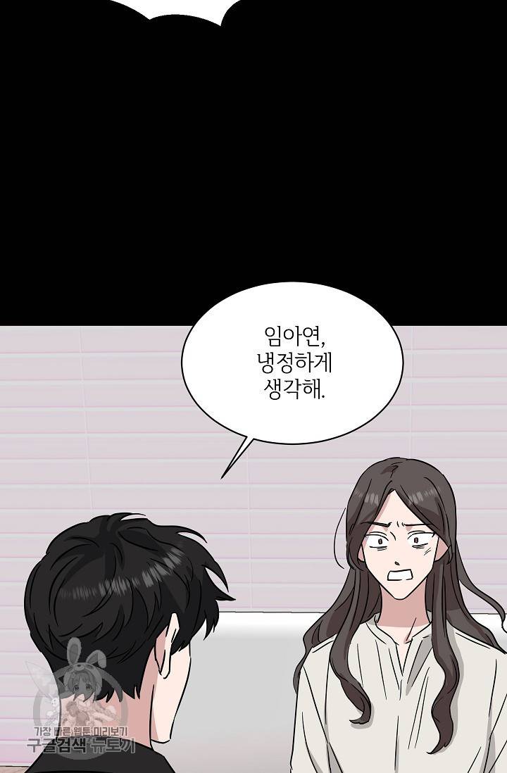 원테이크 34화 42
