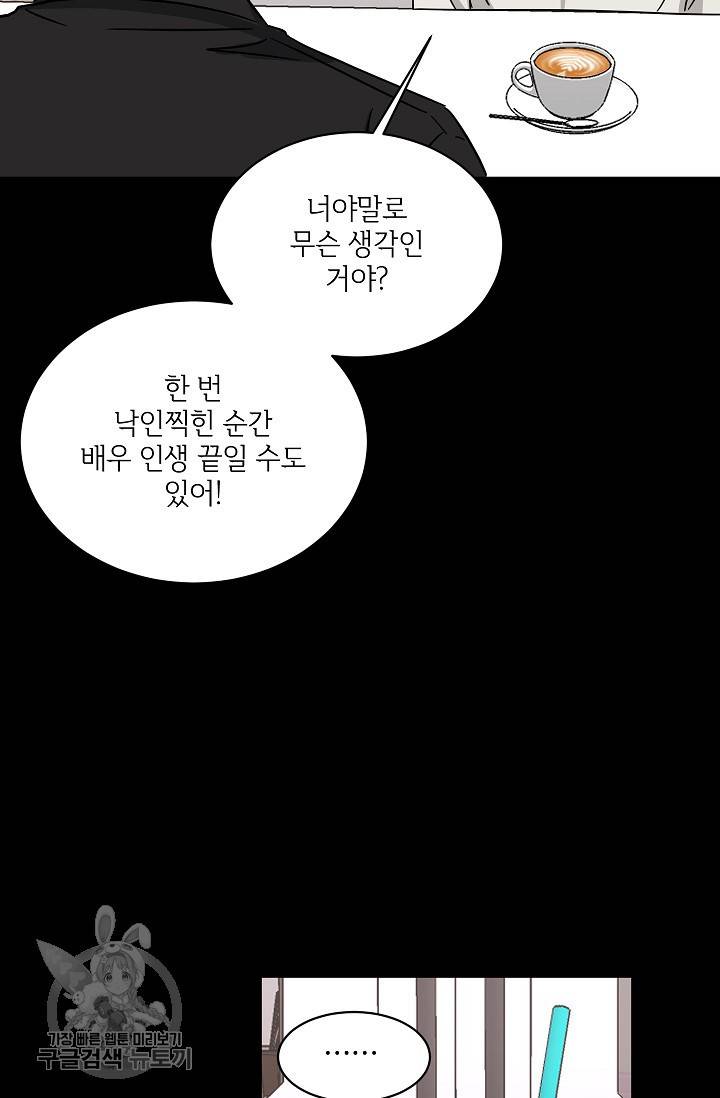 원테이크 34화 43