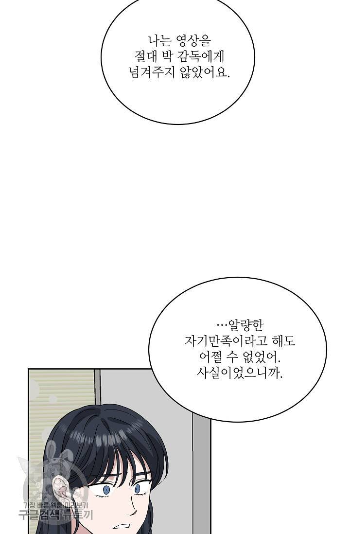 원테이크 34화 47