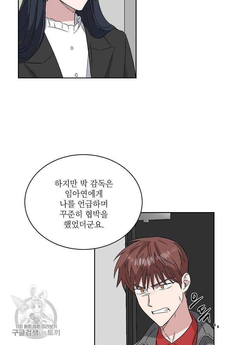 원테이크 34화 48