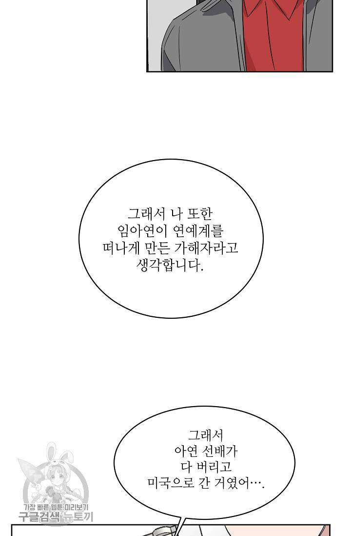 원테이크 34화 49