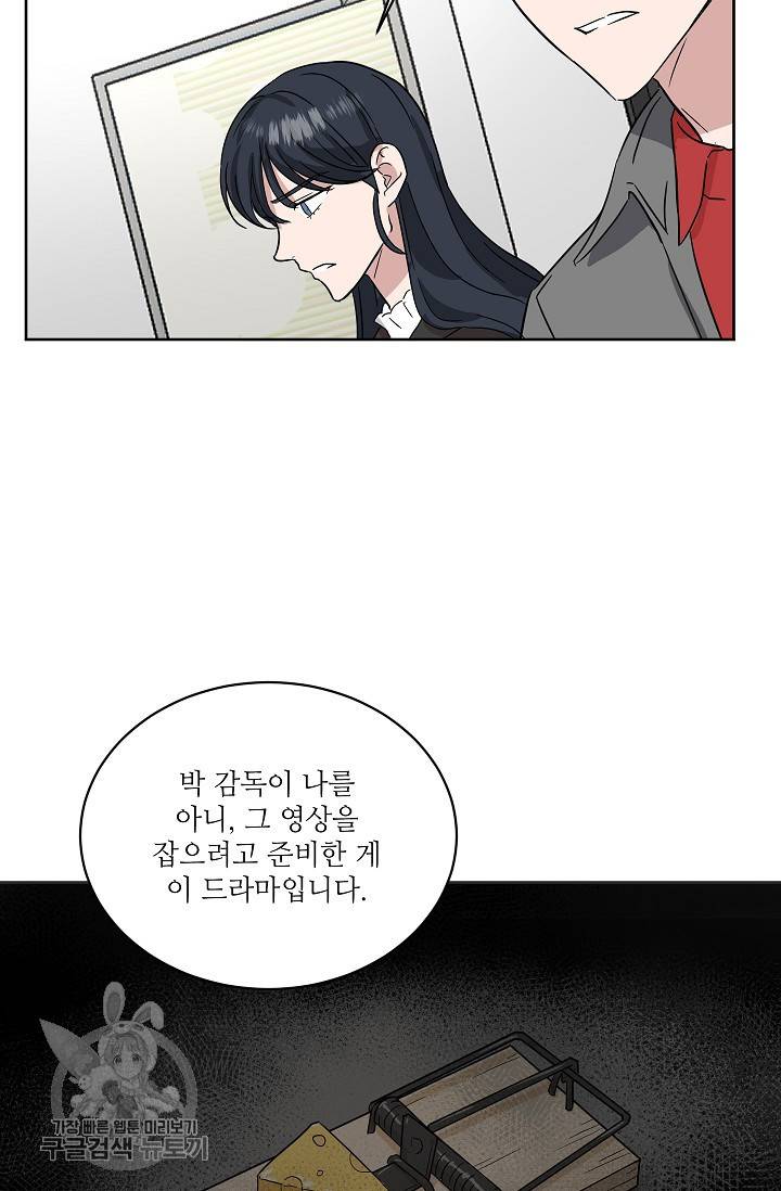 원테이크 34화 50