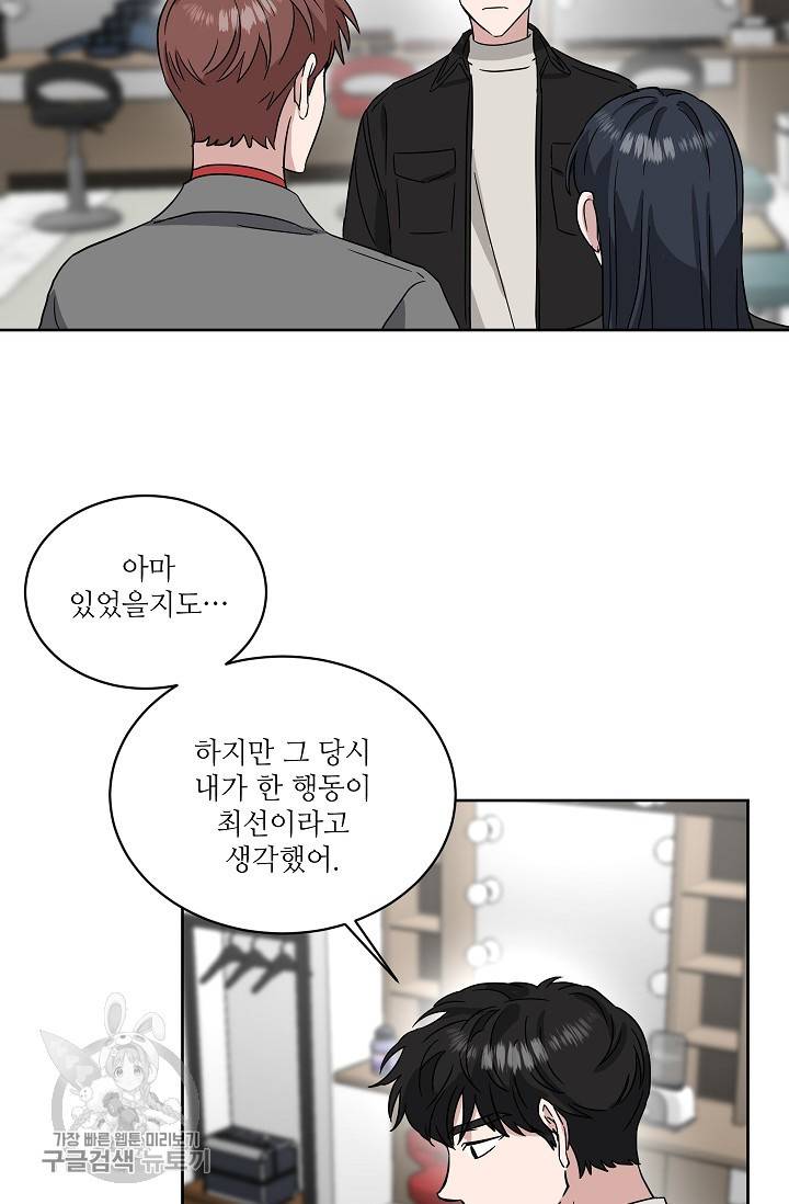 원테이크 34화 52