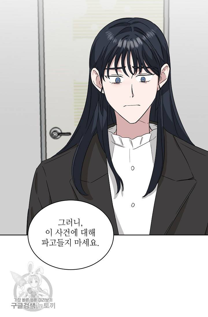 원테이크 34화 54
