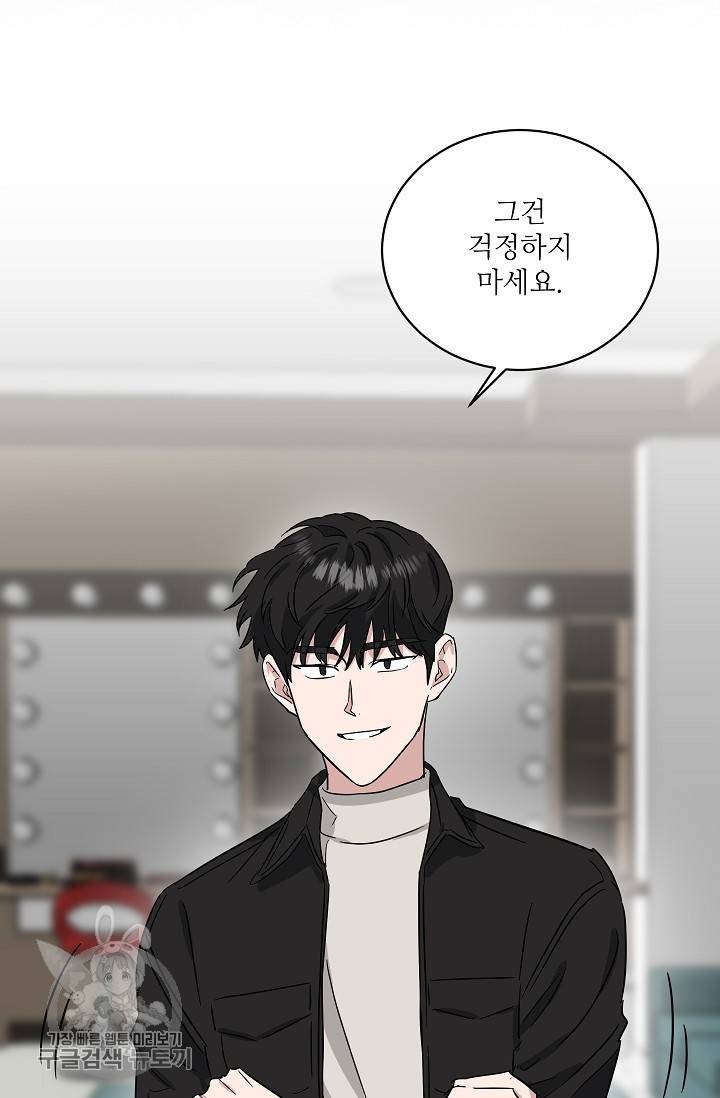 원테이크 34화 57