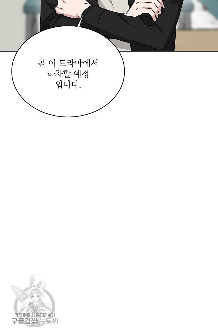 원테이크 34화 58