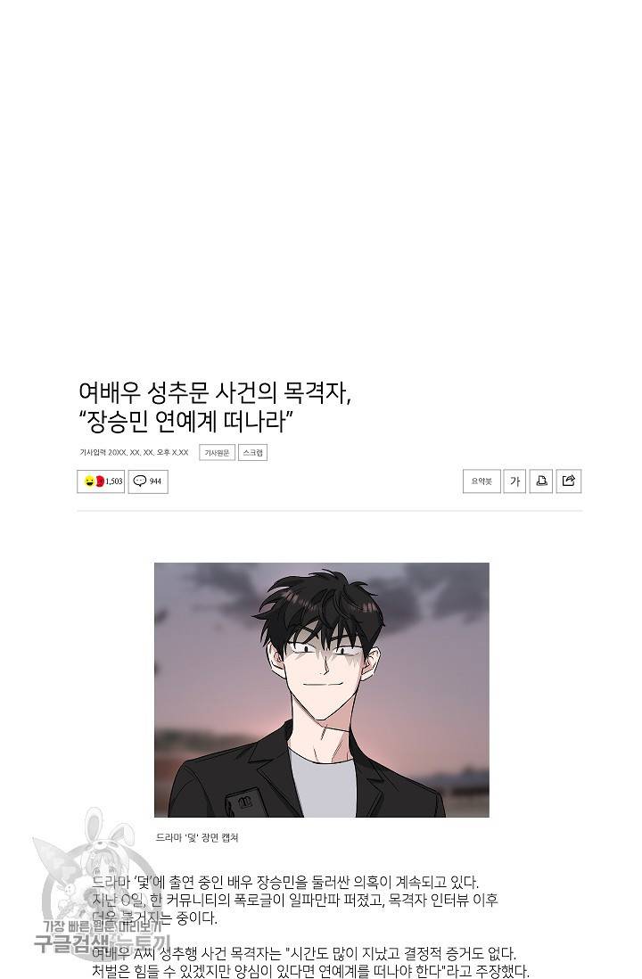 원테이크 34화 59
