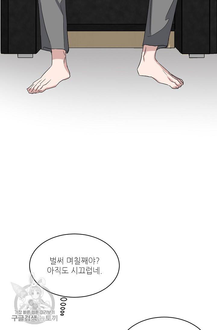 원테이크 34화 62
