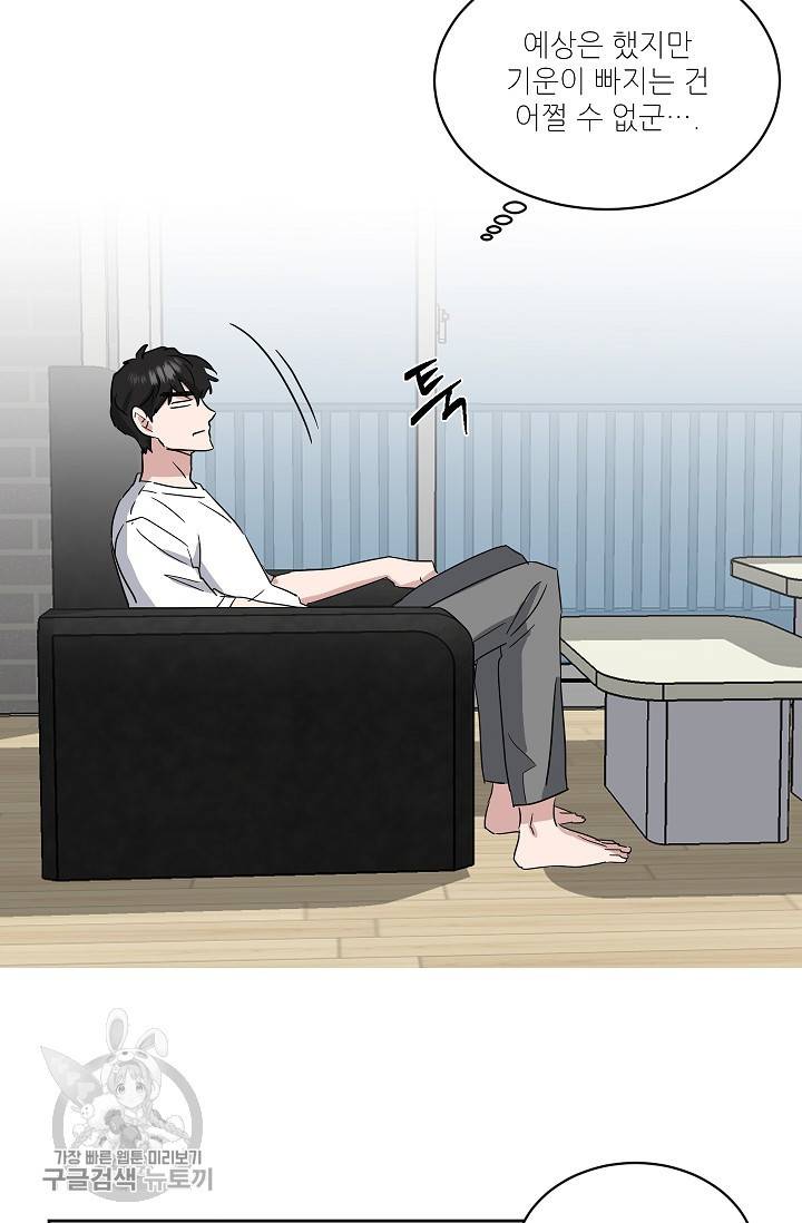 원테이크 34화 63