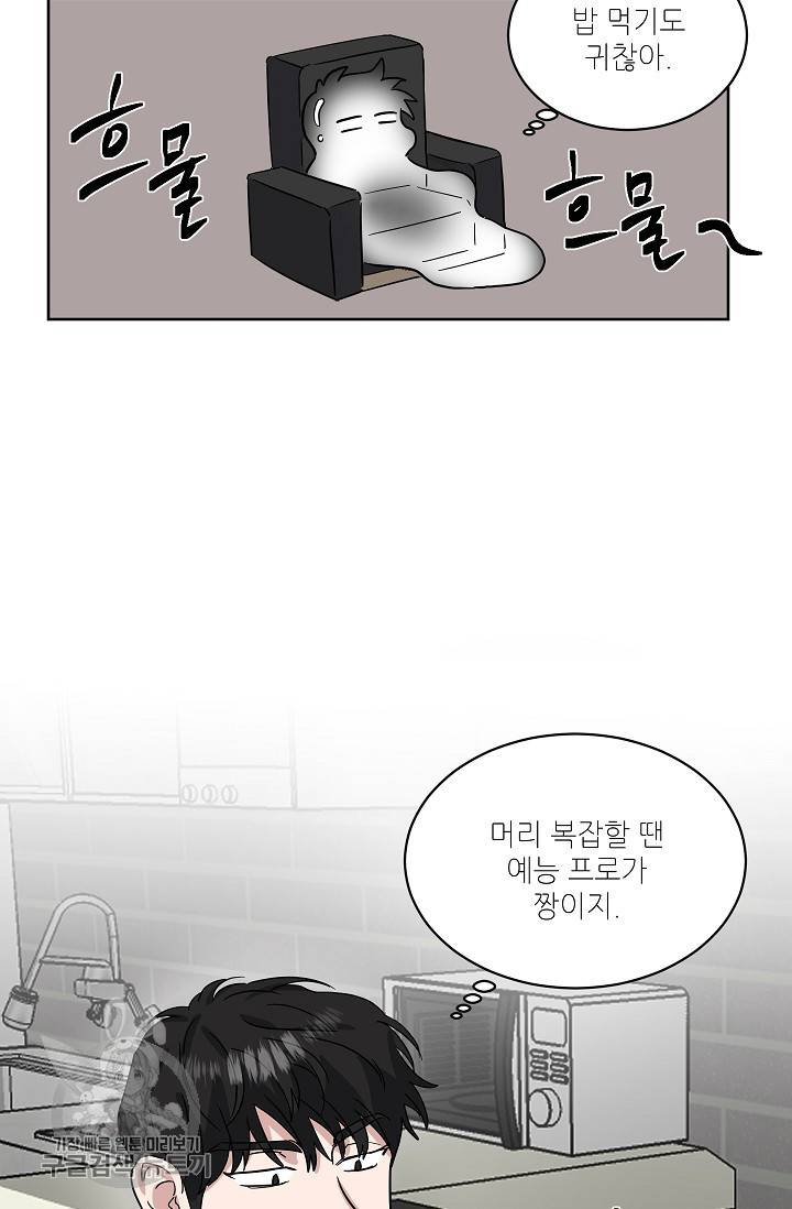 원테이크 34화 64