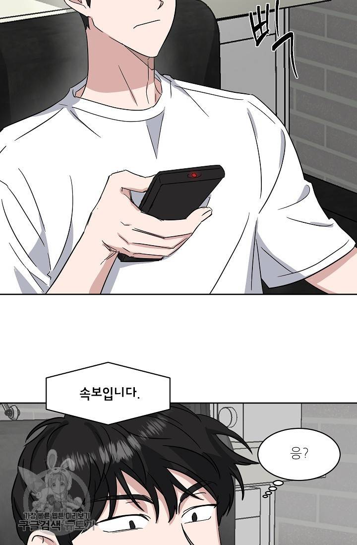 원테이크 34화 65