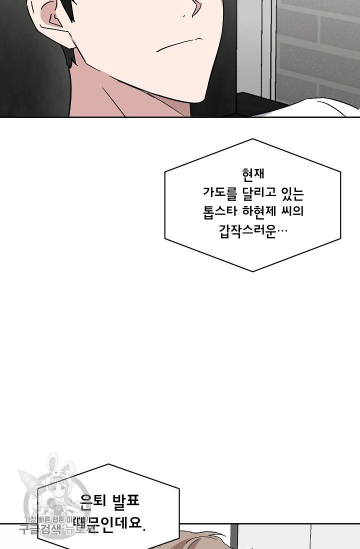 원테이크 34화 66