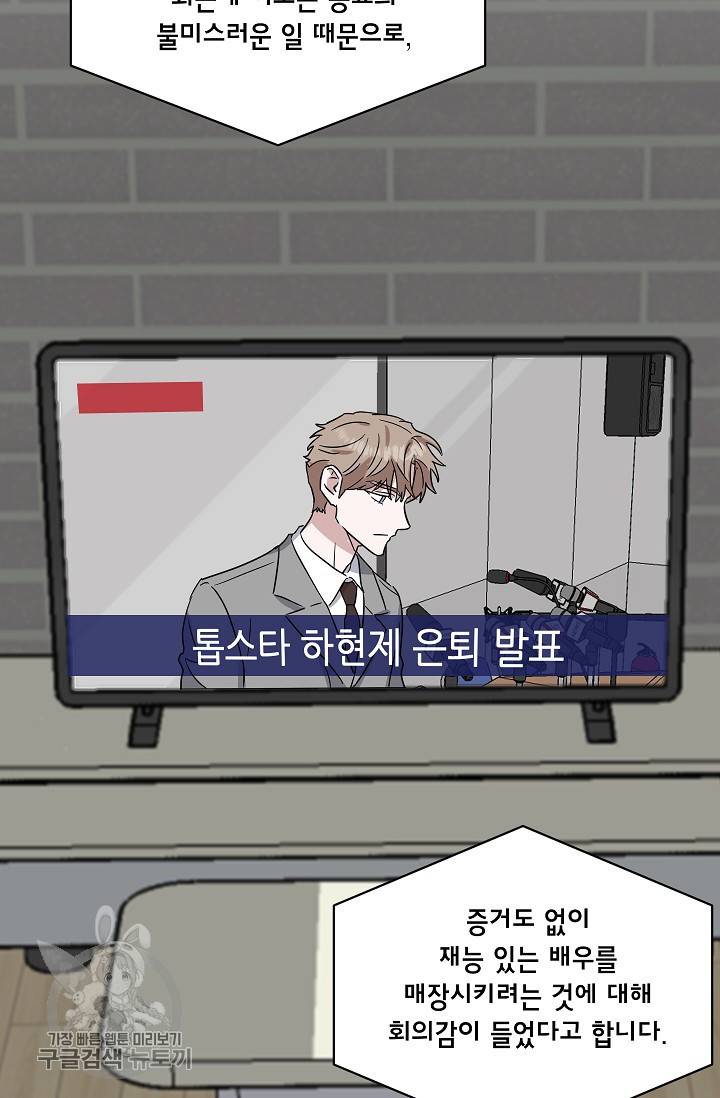 원테이크 34화 68