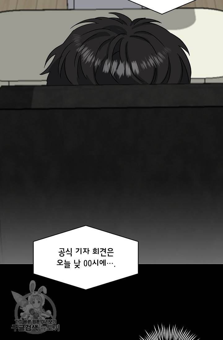 원테이크 34화 69