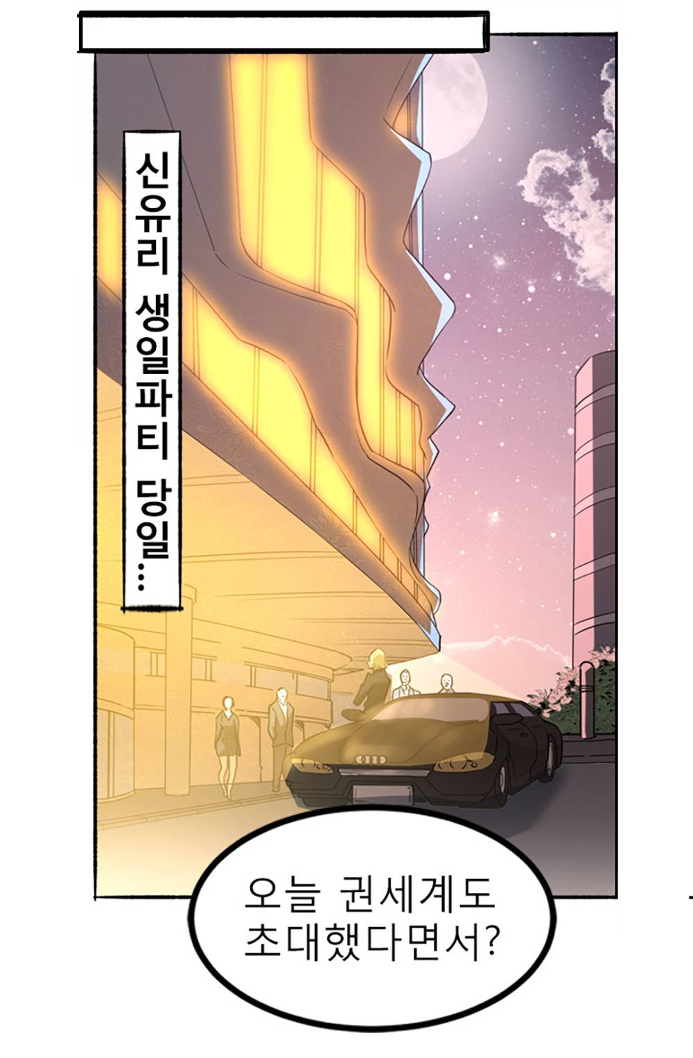 만능왕：24화 5