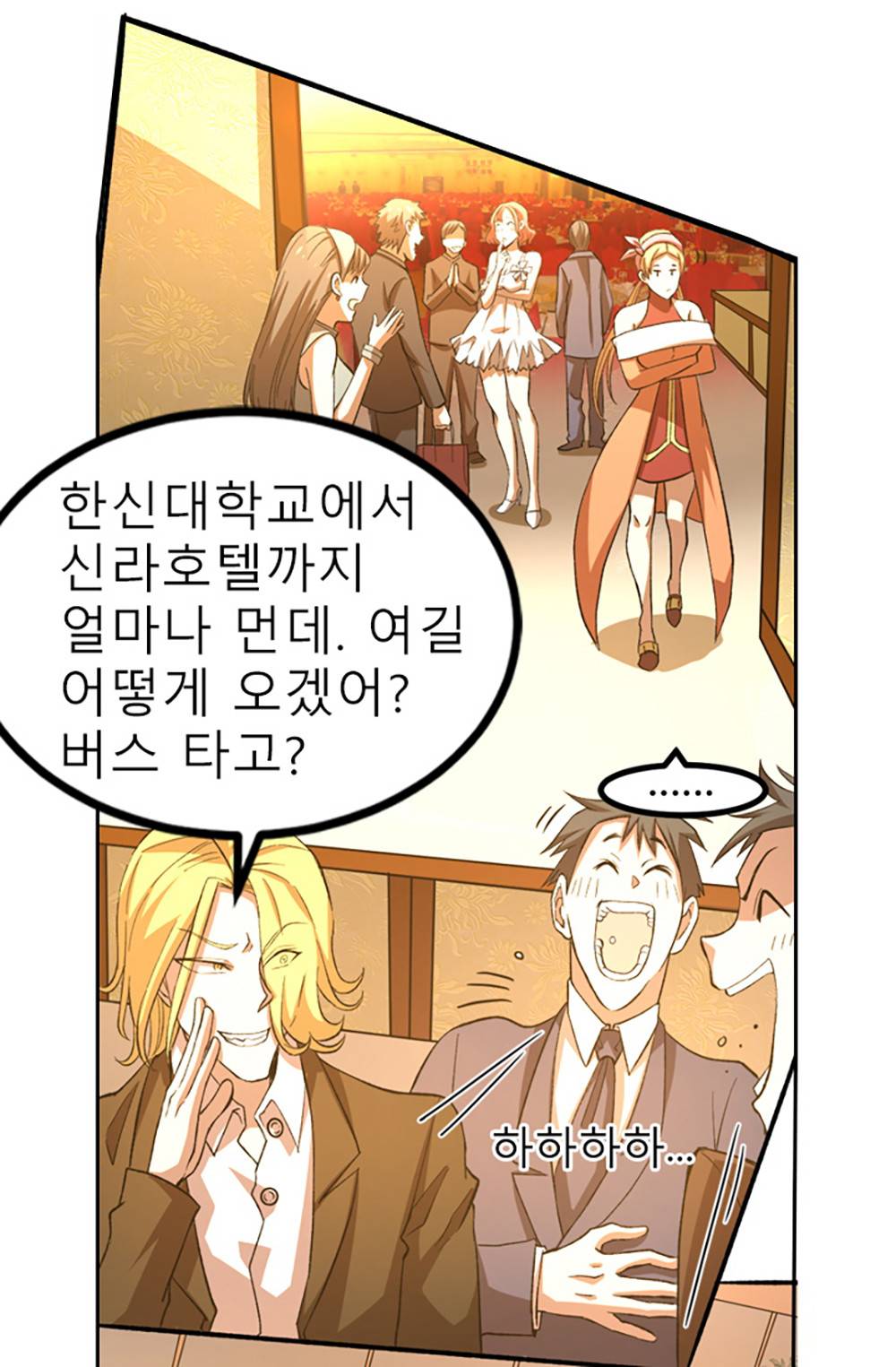 만능왕：24화 6