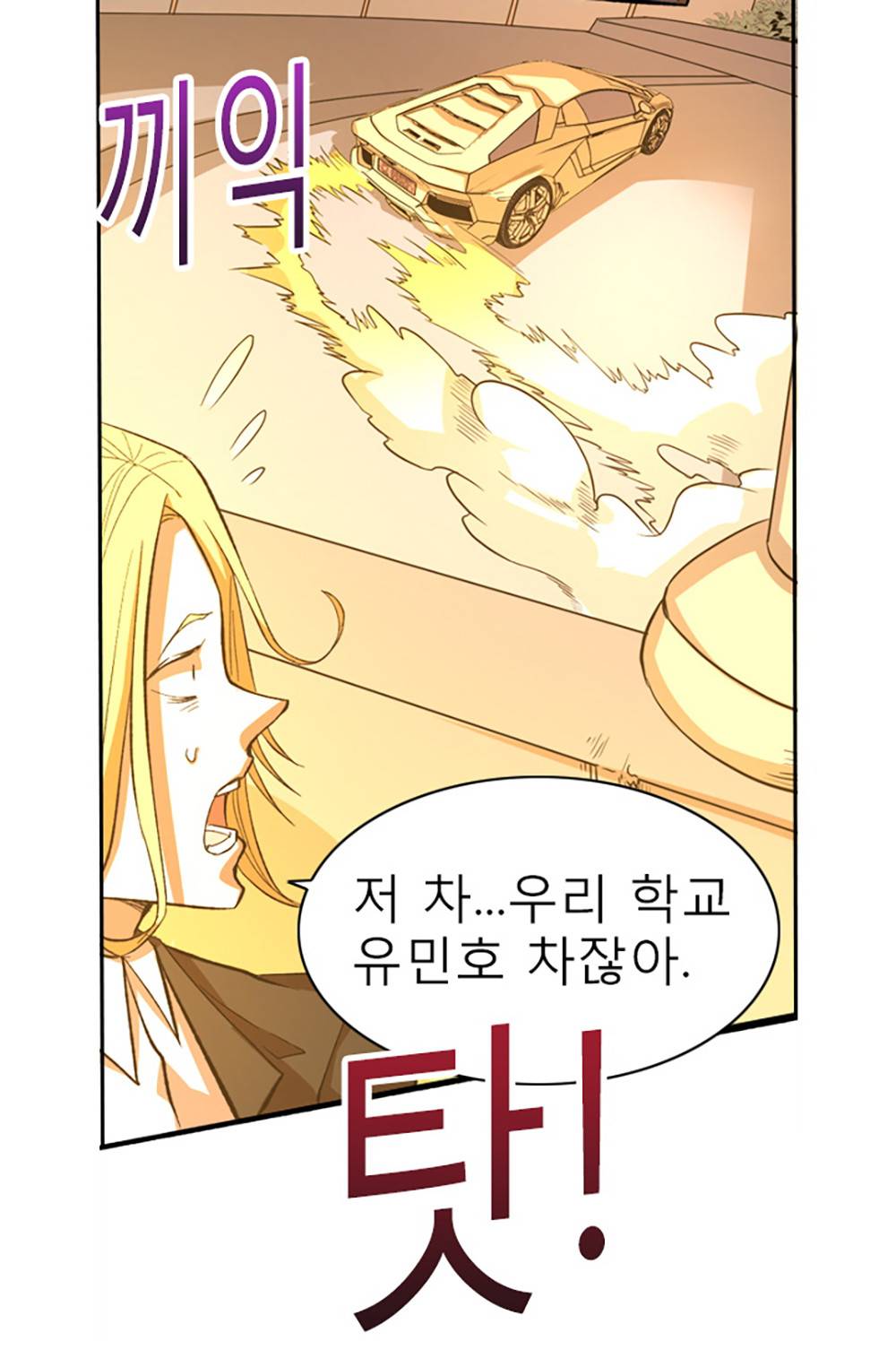 만능왕：24화 7