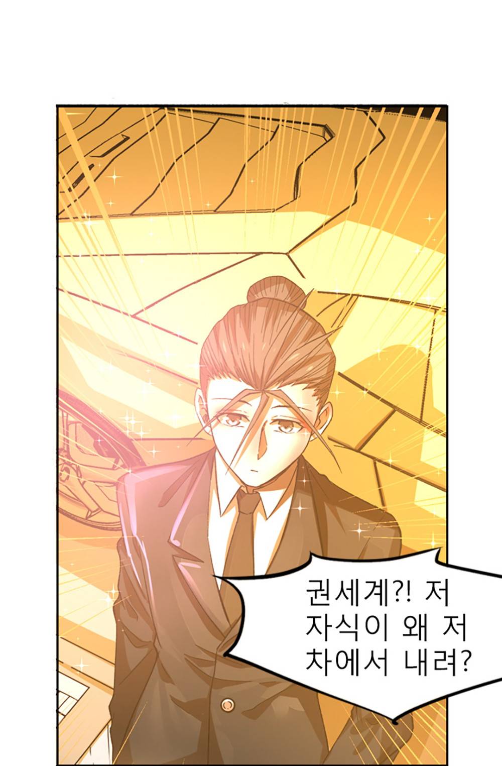 만능왕：24화 8