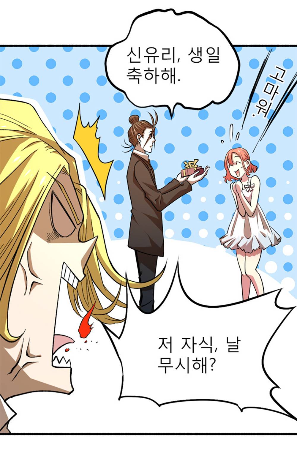 만능왕：24화 11