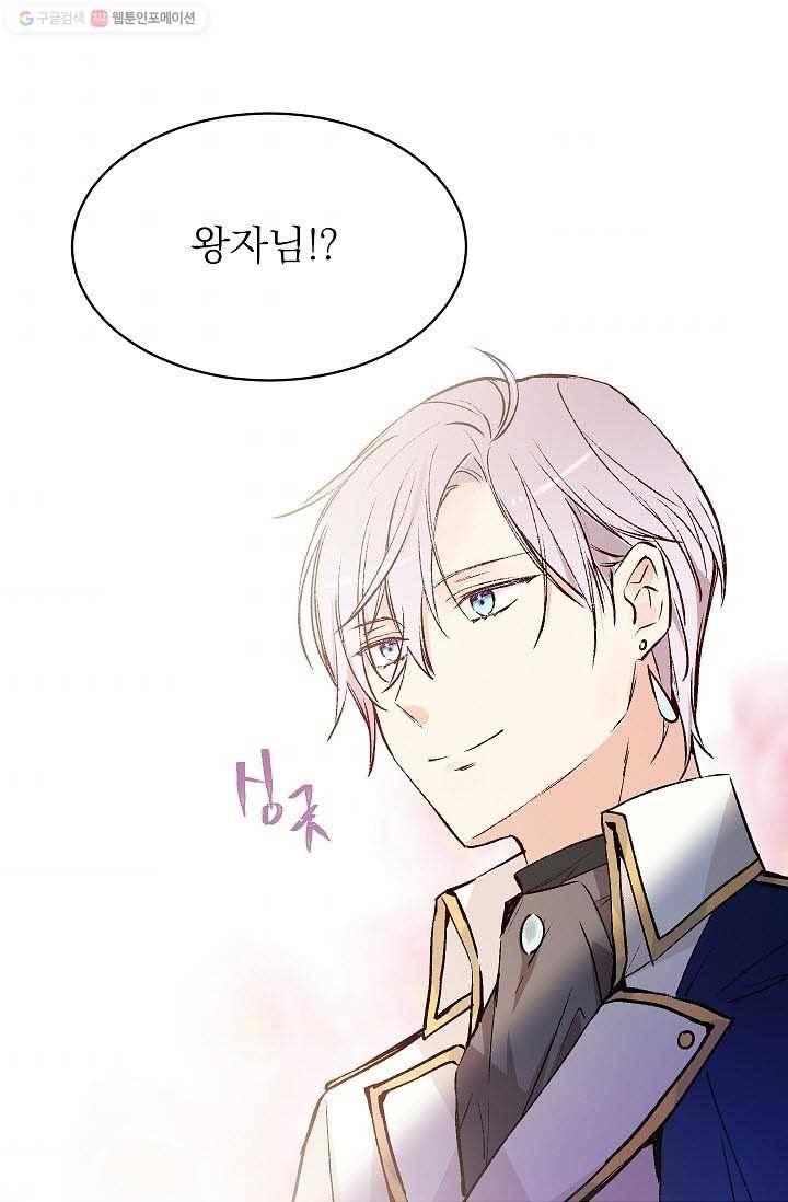 고양이 신부 39화 7
