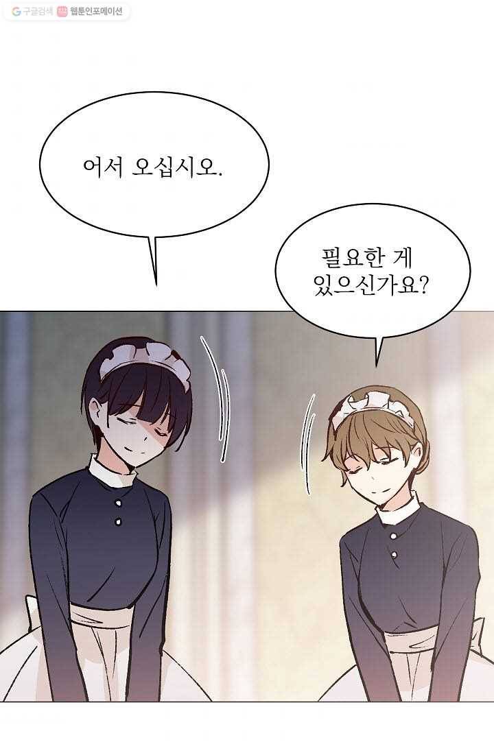 고양이 신부 39화 8