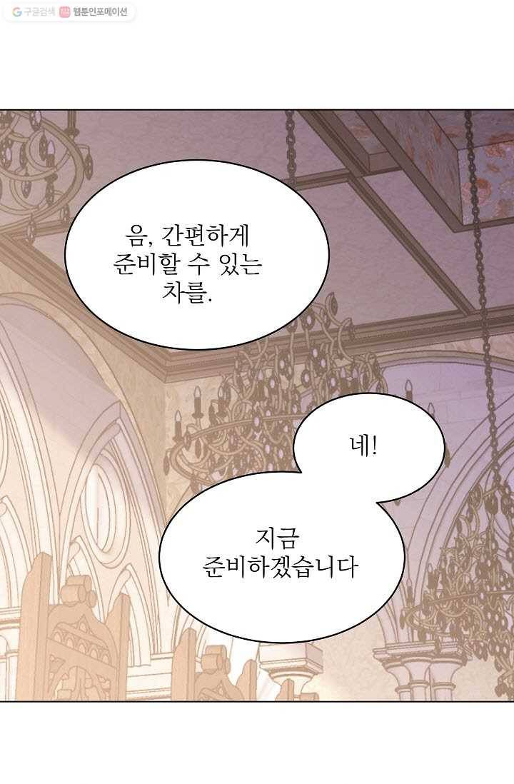 고양이 신부 39화 9