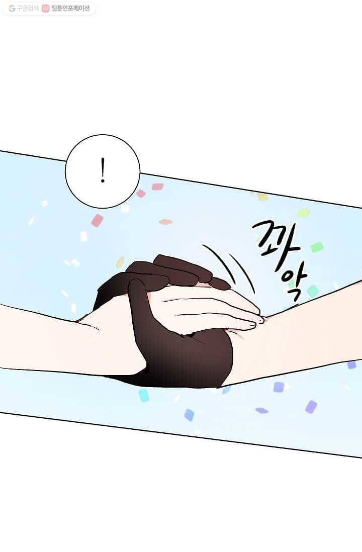 고양이 신부 48화 11
