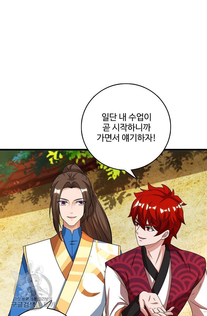 주재삼계 42화 8