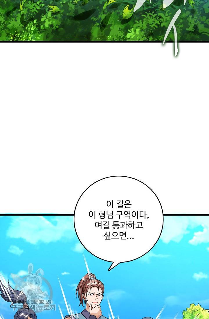 주재삼계 42화 10