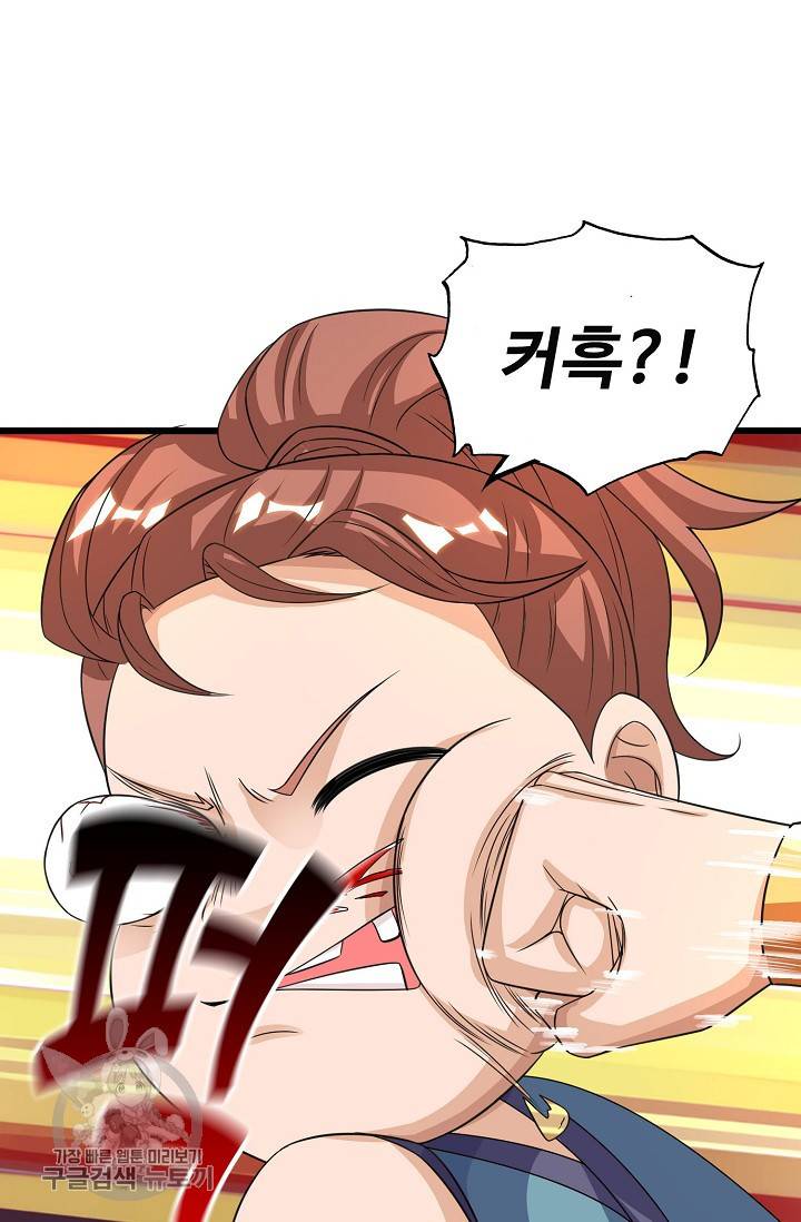 주재삼계 42화 12