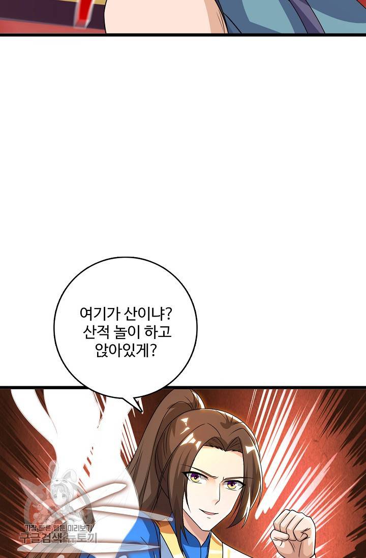주재삼계 42화 13