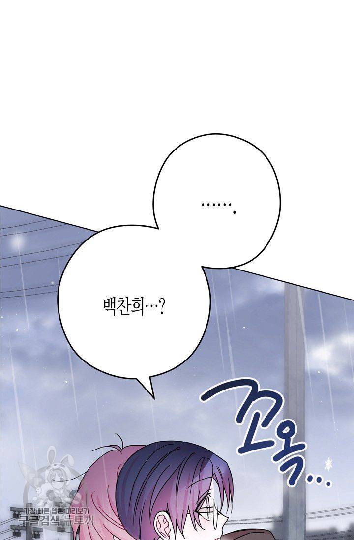 D-졸업 43화 2