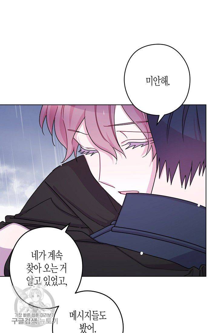 D-졸업 43화 4