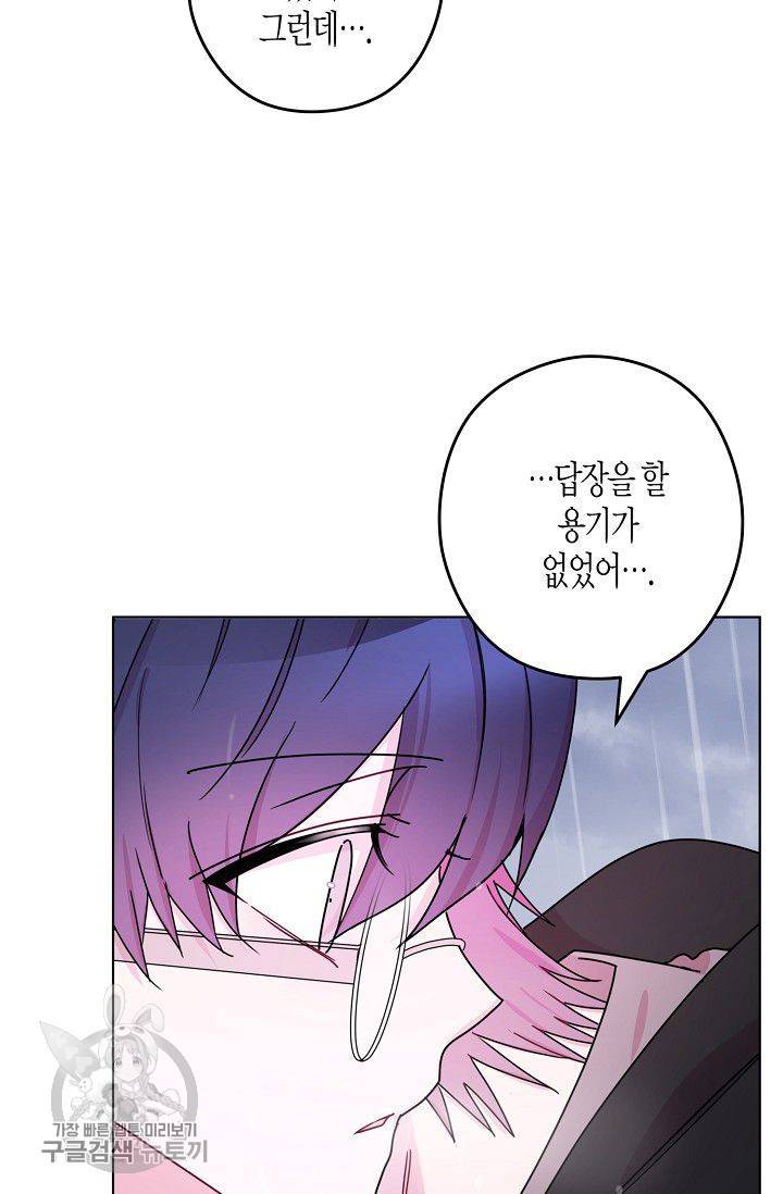 D-졸업 43화 5