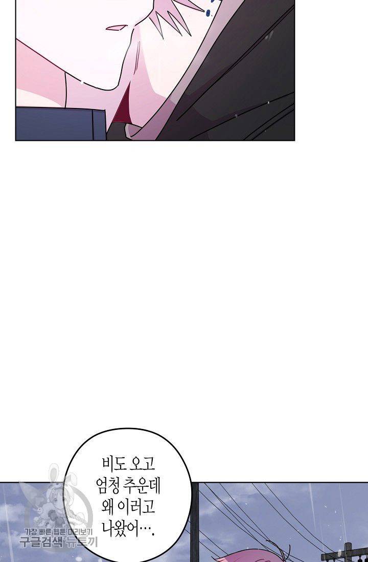 D-졸업 43화 7