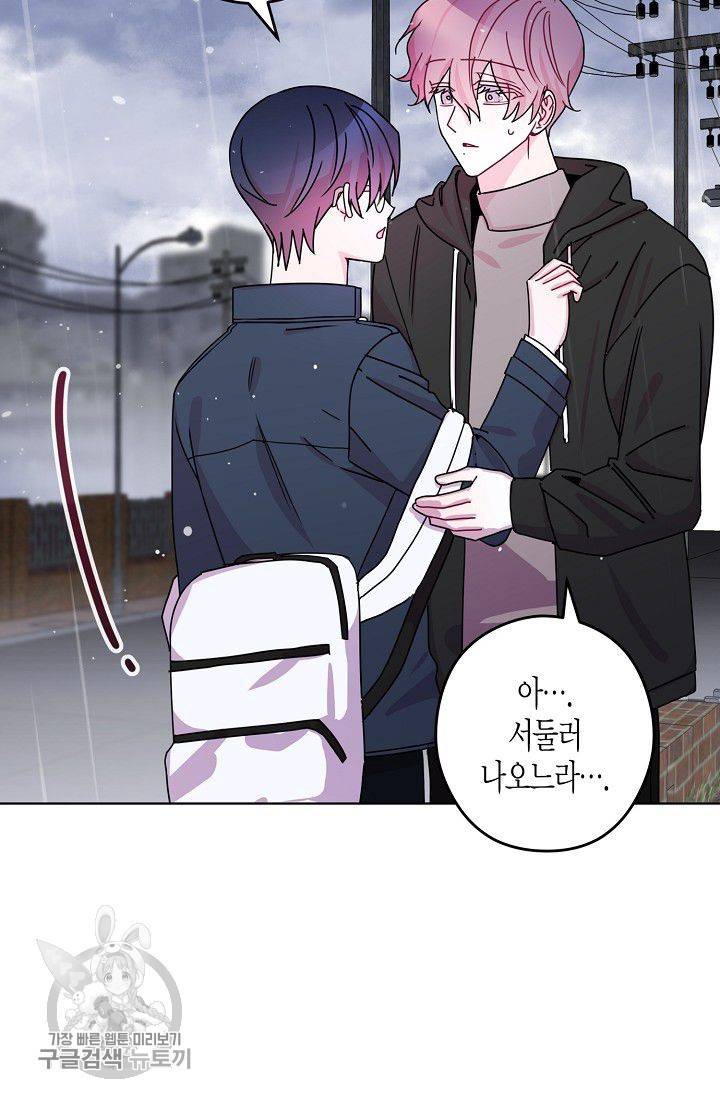 D-졸업 43화 8