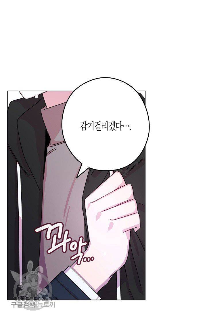 D-졸업 43화 9