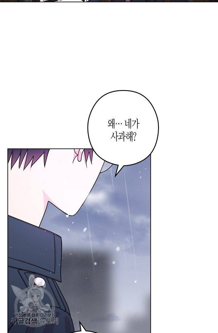 D-졸업 43화 12
