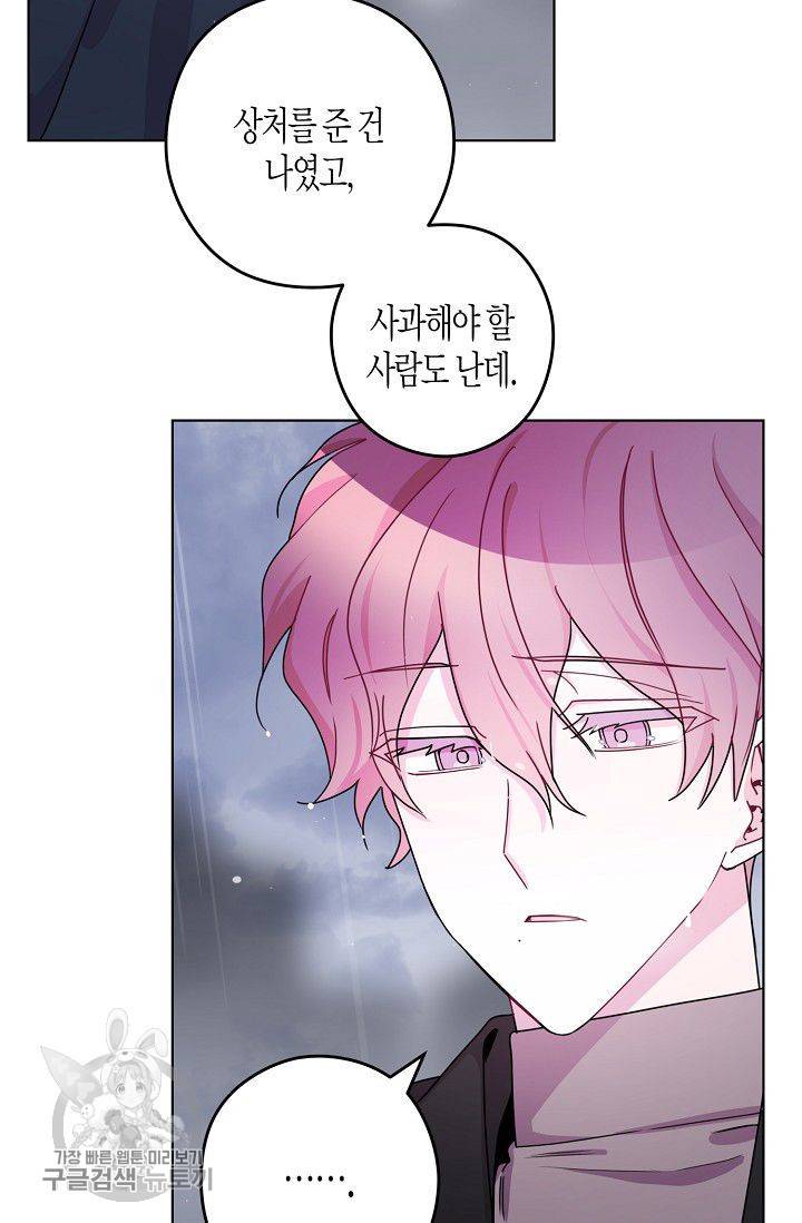 D-졸업 43화 13